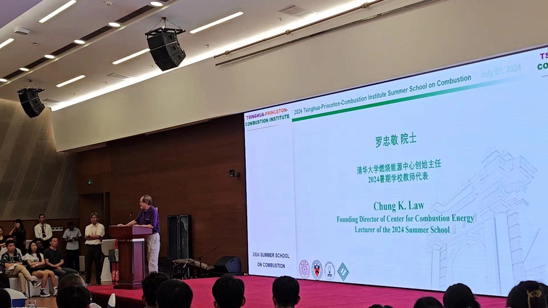 Tsinghua University and Dianshi Instrument jointly launched the combustion Summer School to help the development of combustion science