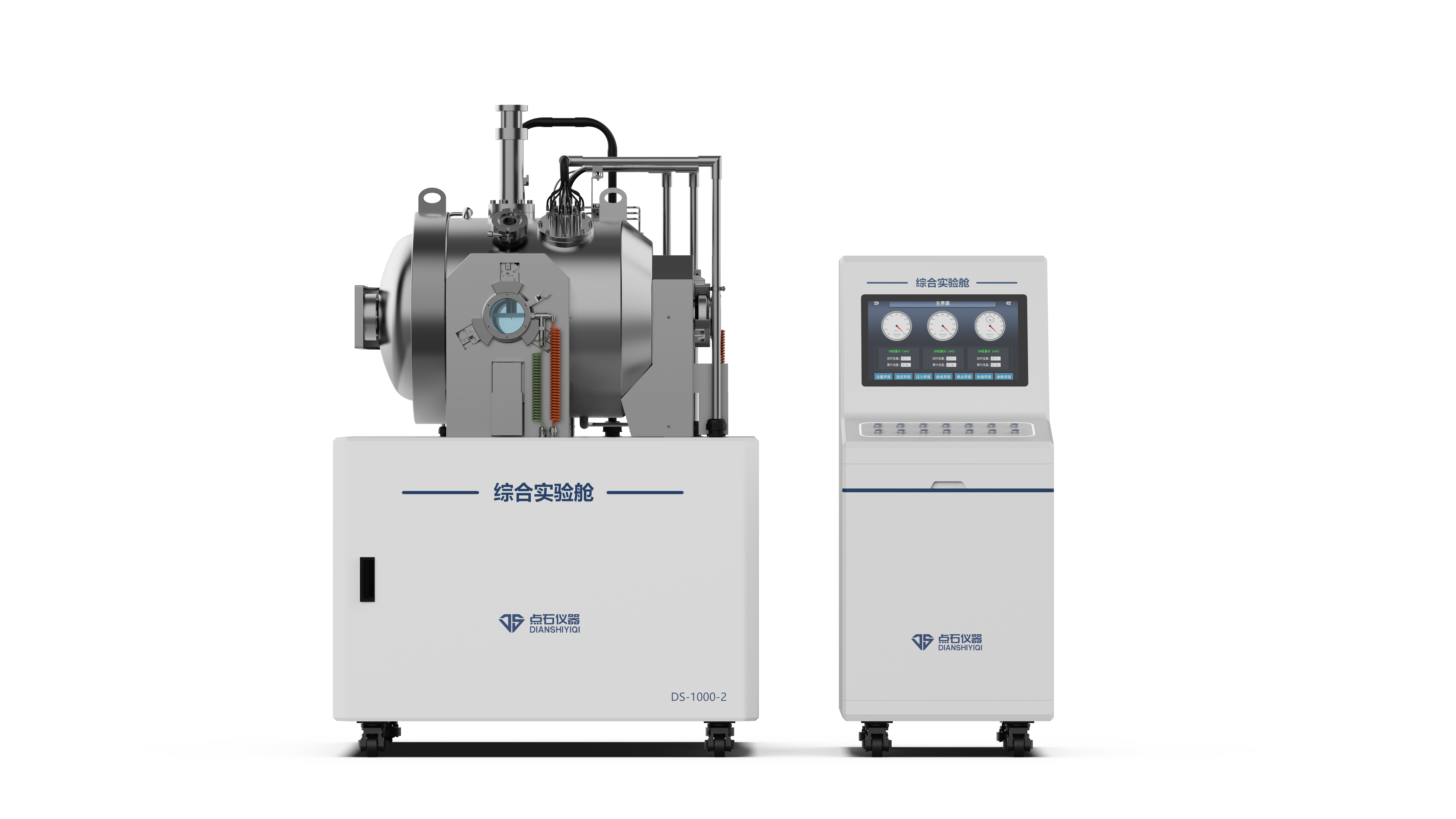 综合实验舱（DS-1000-2.1)